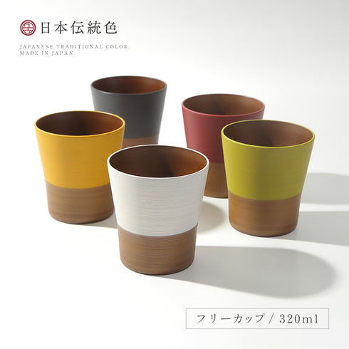 日本伝統色 塗分 フリーカップ.|s1